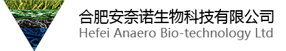 合肥安奈诺生物科技有限公司